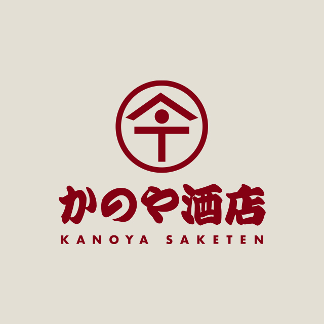 酒粕アルコール かのや酒店 酒粕アルコール かのや酒店