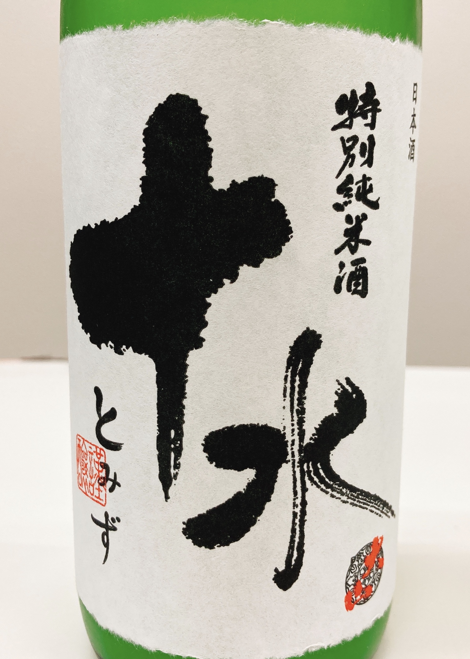 大山 特別純米 十水 とみず 薄にごり無濾過原酒 720ml 価格