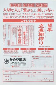 チラシ